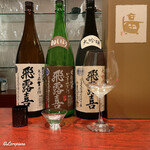 日本料理 TOBIUME - 飛露喜3種呑み比べ