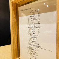 西麻布 しるく屋 - 