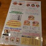 Sanuki udon boutsurukoshi - 店内ﾒﾆｭｰ表