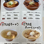 うえんで - メニュー　2022年5月