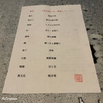 日本料理 TOBIUME - 皐月 ～北九州って､美味しい｡～