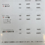 うえんで - 限定メニュー　2022年5月