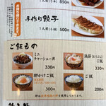 うえんで - メニュー　2022年5月