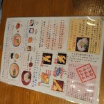 Sanuki udon boutsurukoshi - 店内ﾒﾆｭｰ表