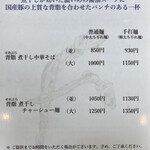 うえんで - 限定メニュー　2022年5月