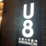 USHIHACHI - 