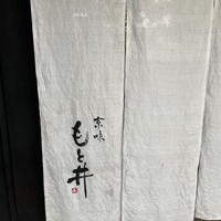 京味 もと井 - 