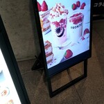 プロント - 
