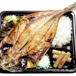 すみび和くら - とろアジ弁当