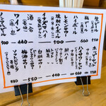 やきとん 赤穂屋 - 