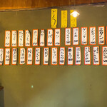 やきとん 赤穂屋 - 