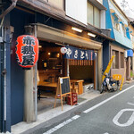 やきとん 赤穂屋 - 