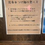 中華そば 燕屋商店 - 