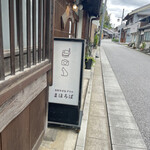 まほろば - 