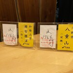 鮨処 池上 - 那智勝浦 釣り鮪 116.6kg・沖縄八重山 延縄鮪 174.6kg