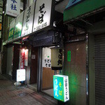 山田うどん - 