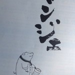 とんかつ マンジェ - 2013.2.24(日)二時間待ち>_<