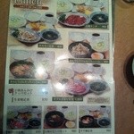 焼肉太閤 - ランチメニュー