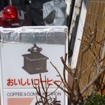 2013.03 パトランプが回っています、看板も修繕した跡が：汗