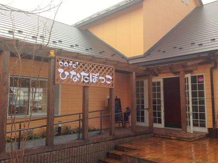 スープカフェひなたぼっこ Cafe 池野 カフェ 食べログ