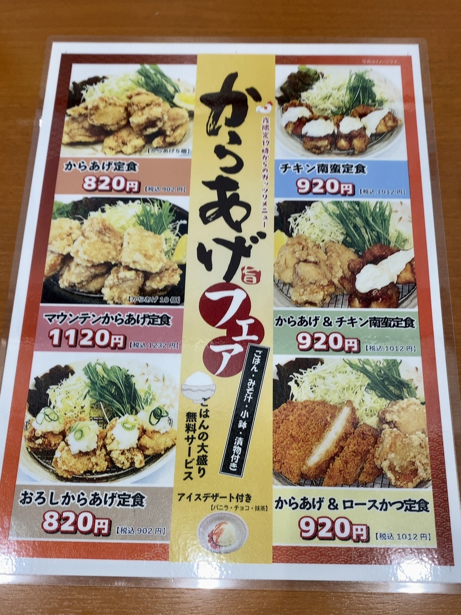 メニュー写真 : 花あかり 五日市コイン通り店 - 佐伯区役所前/日本料理 | 食べログ
