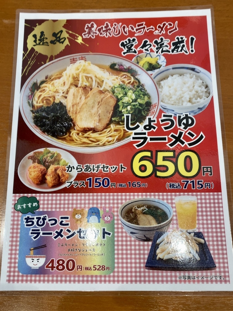 メニュー写真 : 花あかり 五日市コイン通り店 - 佐伯区役所前/日本料理 | 食べログ