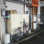 小さな食堂 ヒロ - 小さな食堂ヒロ 外観 (2022.05.03)