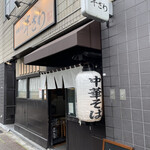 中華そば 半ざわ - 