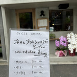 海老丸らーめん - 