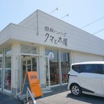 Kumato Taiyou - 