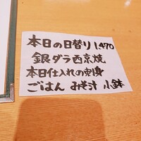 板前心 菊うら - 