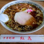 紅花 - ラーメン　¥450!!
            黒いスープは伊達じゃない
            見た目を裏切らない
            しっかりとした塩味!