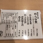 うなぎ 和友 - 