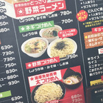 ラーメンねぎっこ - 