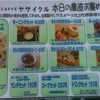 八百屋 カフェ ヤサイクル 北久里浜店