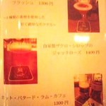 the BAR ACE - 冬のおすすめカクテル1。