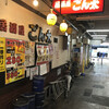 居酒屋ごん太 本店