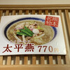 まるうまうどん 新幹線熊本店