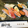 Sushi Iso - 