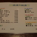 四季菜割烹 伝 - 