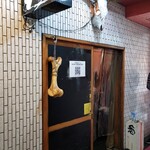 一条流がんこ総本家分家四谷荒木町 - 