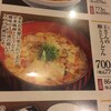 杵屋 新宿パークタワー店