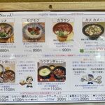 風遊斎 - メニューです