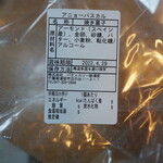 ラトリエ ドゥ ノノ - アニョーパスカル　ラベル