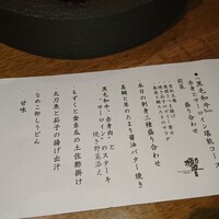 ダイナミックキッチン＆バー 響  新宿サザンタワー店 - 