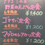 うみからそらへ - お薦めメニュー①