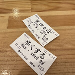 煮干らーめん 川むら - 