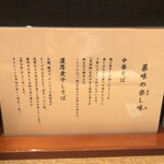 中華そば 勝本 - 