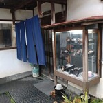 田中屋 - 