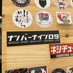 煮干らーめん 川むら - 